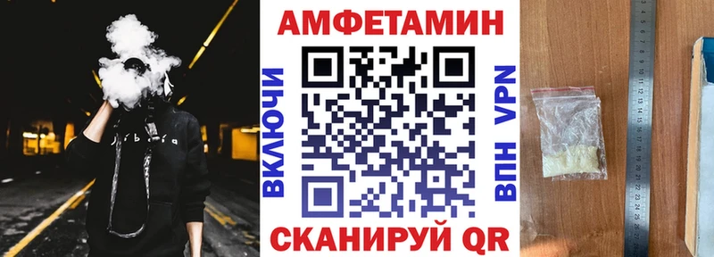 АМФЕТАМИН VHQ  Борисоглебск 