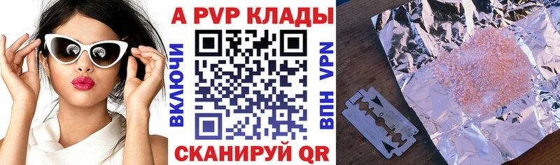 A PVP Crystall  продажа наркотиков  kraken сайт  Борисоглебск 