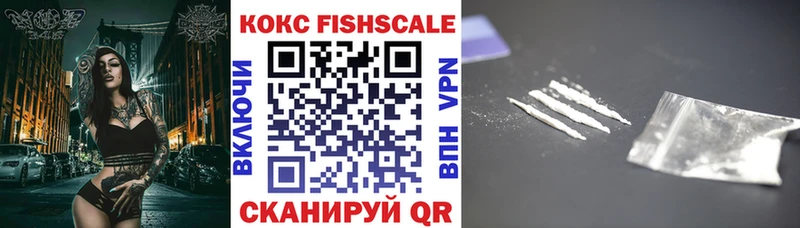 Cocaine Fish Scale Борисоглебск