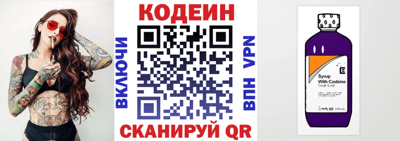 Кодеин напиток Lean (лин)  Борисоглебск 