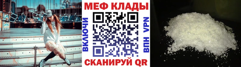Мефедрон VHQ  Борисоглебск 