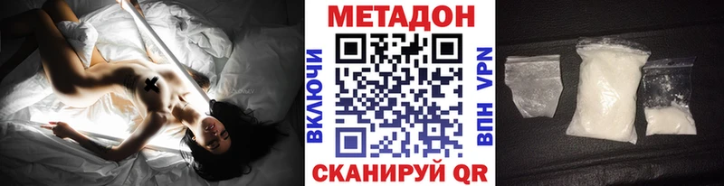 МЕТАДОН белоснежный Борисоглебск